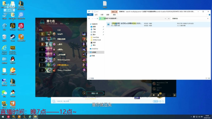 【2020-12-02 18点场】老司机xc：32分钟高能，消失的3星莫甘娜/(ㄒoㄒ)/~~