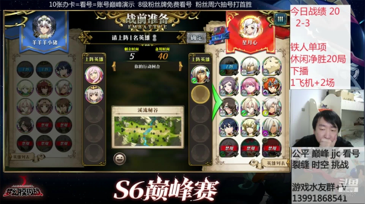 20连pk