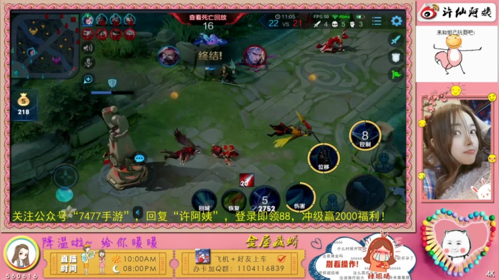 【2020-12-03 00点场】许阿姨：小阿姨：世界第一好心情❤️