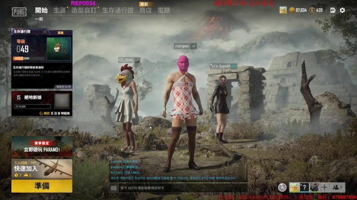 【2020-12-03 00点场】郑伟丶：下饭时间到了 86828