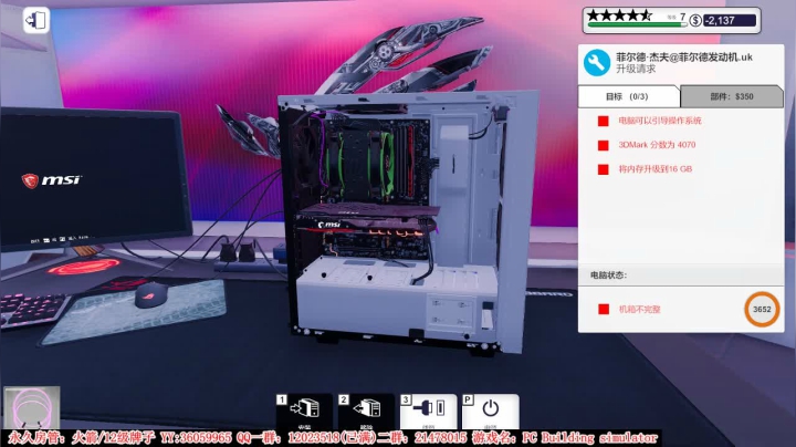 【2020-12-02 17点场】老田啦：【二哥】电脑城开业啦！