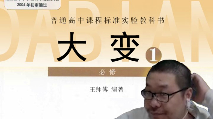 【炉石王师傅】教科书一般的大变