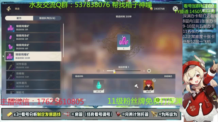 【2020-11-29 18点场】折此丶桃花：六命公子！极限手法帮打低配12层