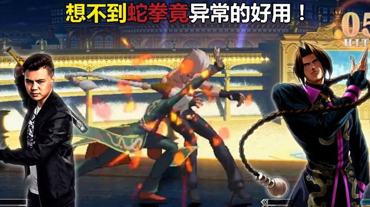 拳皇13小孩导师新技能最强蛇拳！神出鬼没堕龙一穿三