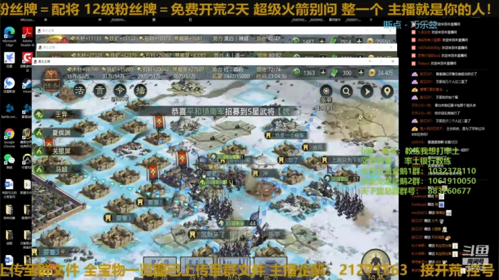 【2020-12-02 23点场】教练我想打率土：开3个号聊会天