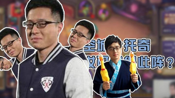 【no总的酒馆课堂】空城计托奇，汝可识得此阵？