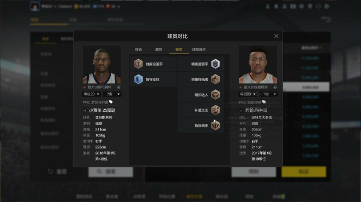 【2KOL2】9.28版本空间型内线推荐