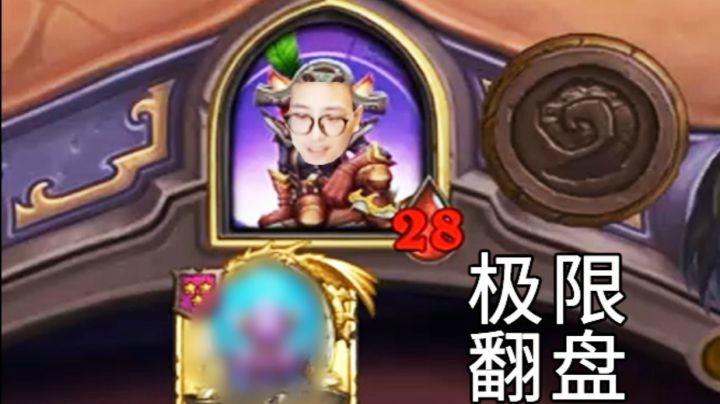 挖宝挖出金泽鲁斯，挂机三回合绝境翻盘！