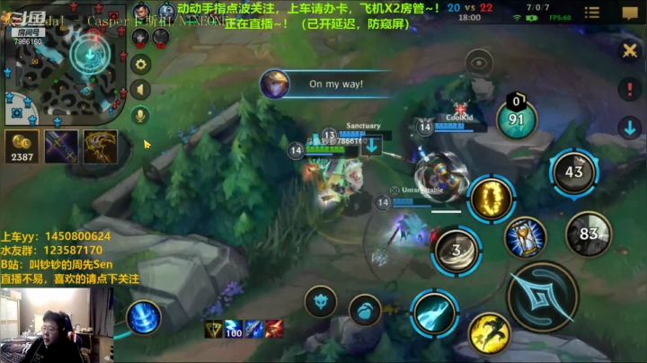 【钞钞】英雄联盟手游三人开黑，极限翻盘1