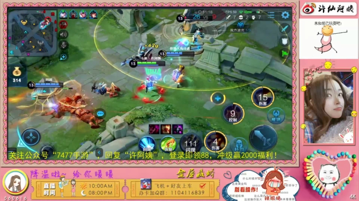 【2020-12-02 22点场】许阿姨：小阿姨：世界第一好心情❤️