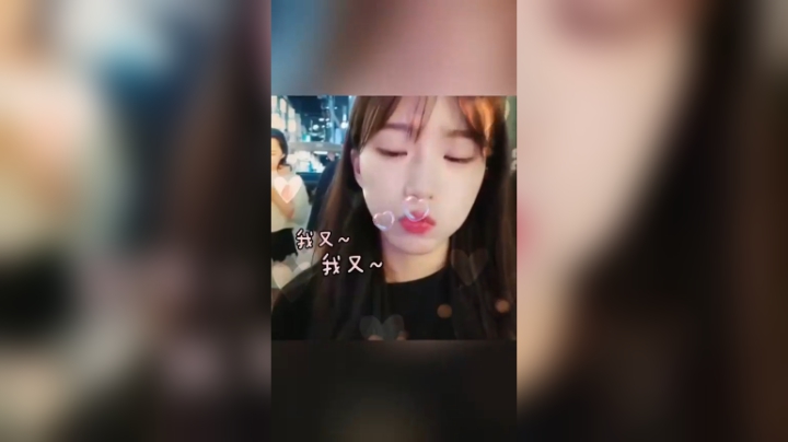 好久不见~吧唧~