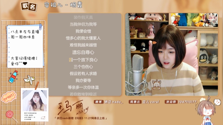 【二次元】纳豆nado的精彩时刻 20201203 00点场