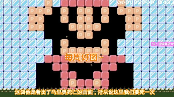 【马里奥制造2】每周好图推荐~