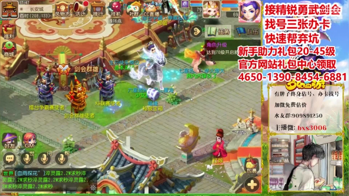 【2020-12-02 17点场】梦幻百晓生丶：第一估价 免费帮看帮找