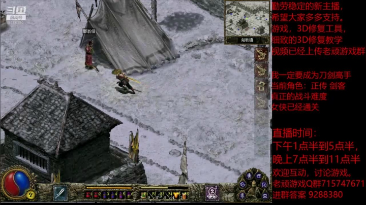 【怀旧游戏】我是老顽的精彩时刻 20201202 21点场