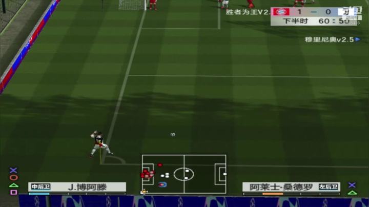 WEUN V2.5实况足球8友谊赛：胜者为王VS穆里尼奥(客场）