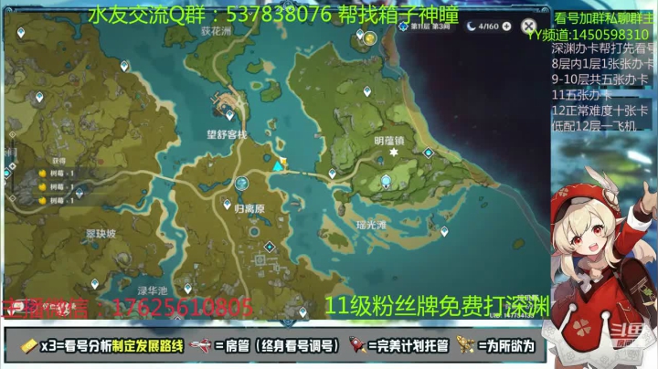 【2020-11-29 16点场】折此丶桃花：六命公子！极限手法帮打低配12层