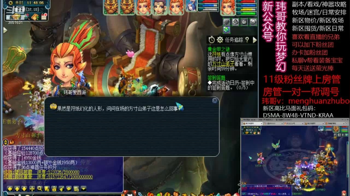 【2020-11-27 11点场】玮哥爱梦幻：新区养成342天~送攻略