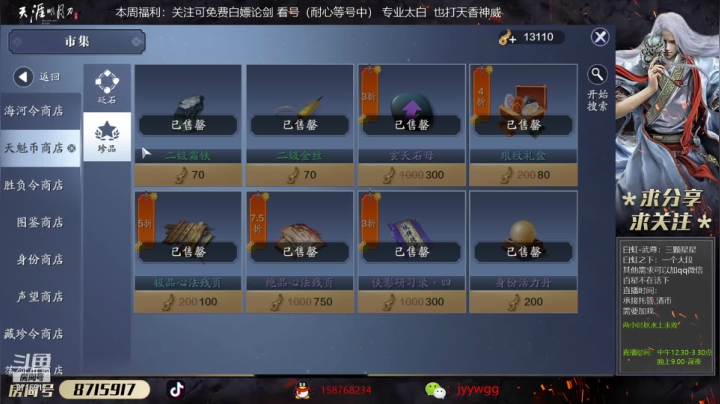 女神神威上求败 23点场(1)