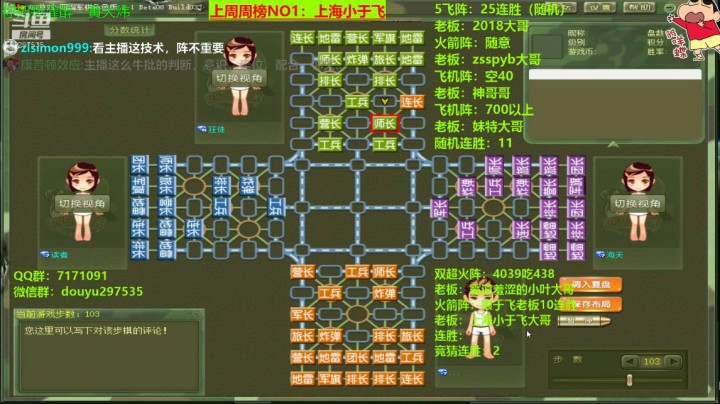 恶蚊子的精彩时刻