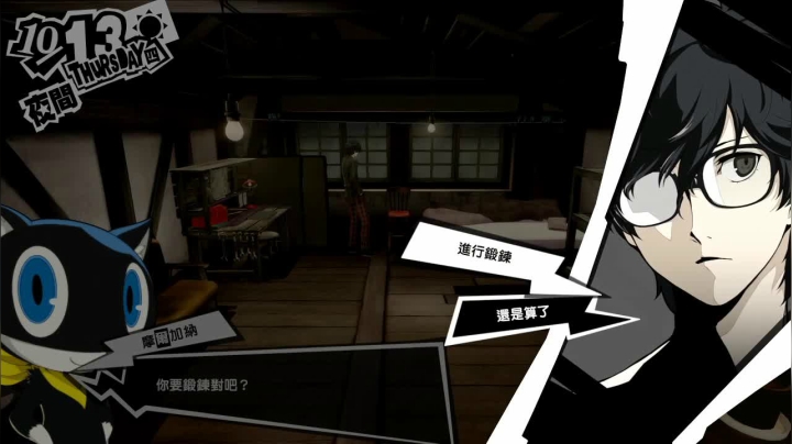 【2020-12-01 23点场】斑马金童：女神异闻录5 皇家版 524637