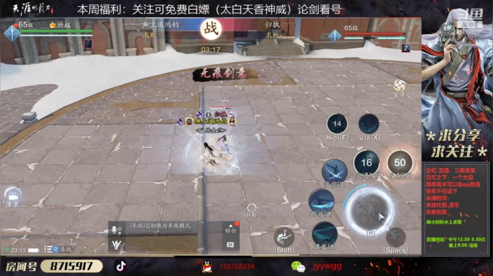 【天刀手游】洋言呀呀呀的精彩时刻 20201202 22点场