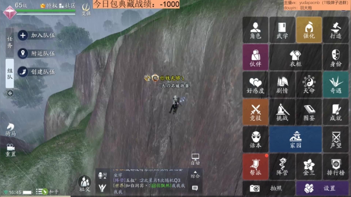 【2020-12-03 16点场】小主播羽大炮：羽大炮：今天听冰爆率极高！