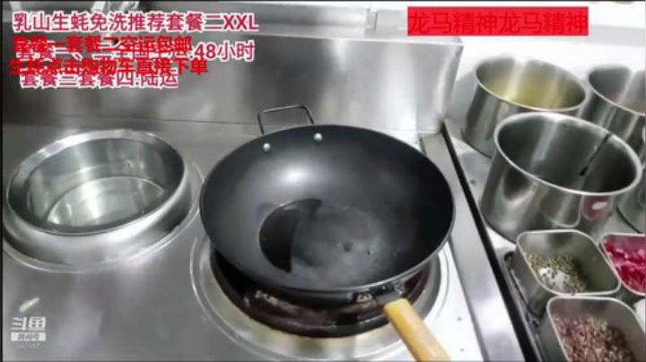 【美食】威海高哥587997的精彩时刻 20201203 19点场