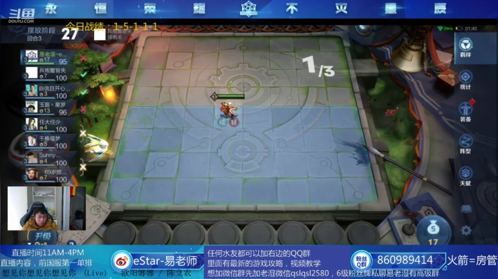 【2020-12-03 12点场】eStarPro易老湿：无敌的一天乱杀