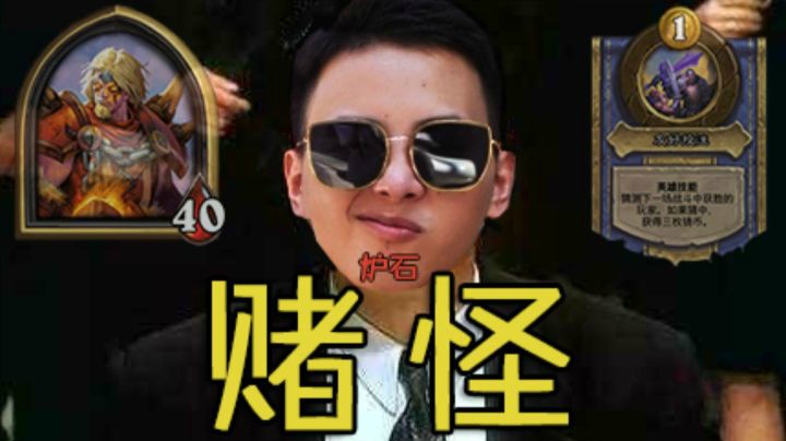 巴罗夫领主，死了都要赌；八块钱五本，一个字很猛！