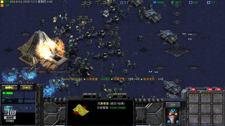 【2020-12-03 04点场】星际DSA联赛：天使風暴™️ 專業版