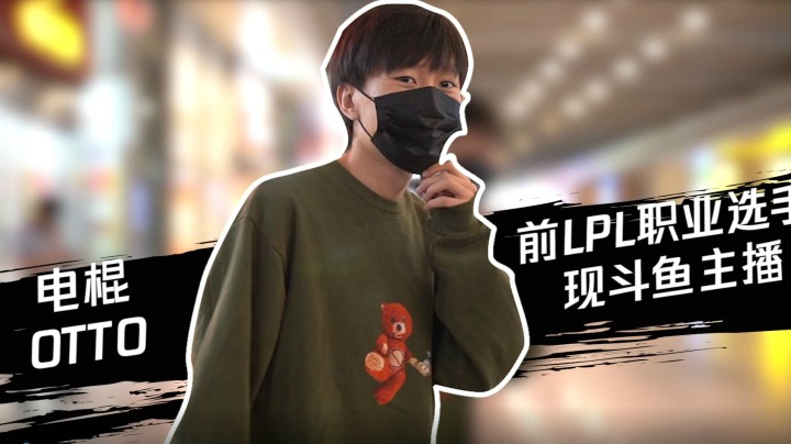 电棍个人纪录片完整版，把泪目打公屏上