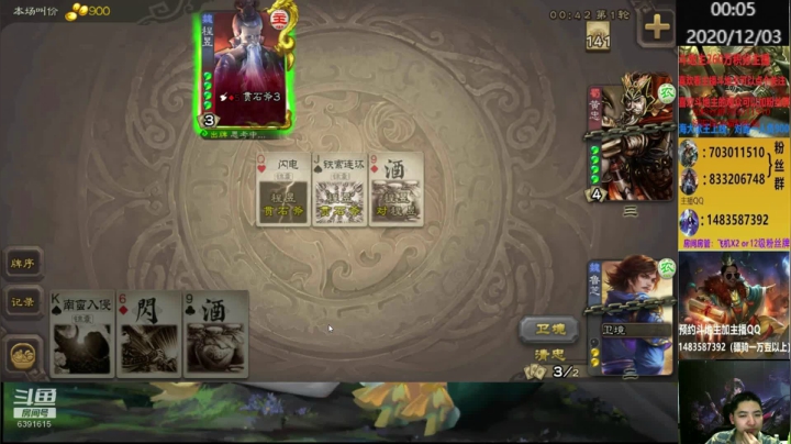 【2020-12-03 00点场】