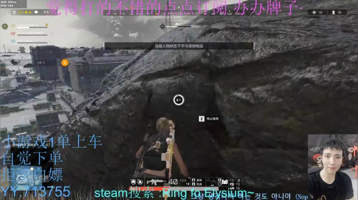 在线秀非法组队5杀~