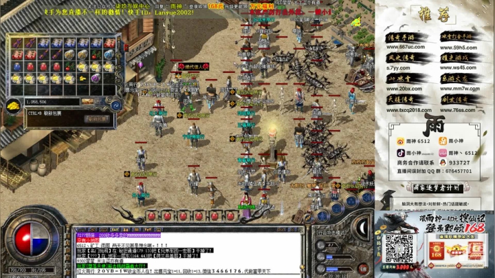 【2020-12-03 19点场】雨神丶：玩传奇还是选择6512！