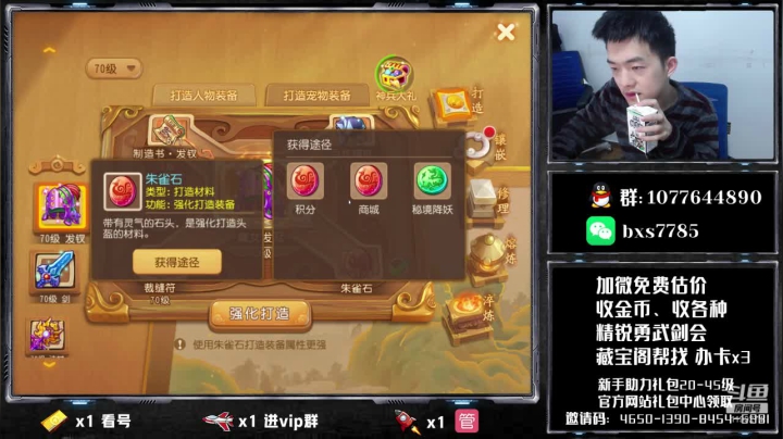 【2020-12-02 21点场】梦幻百晓生丶：第一估价 免费帮看帮找