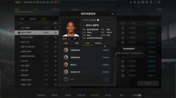 【NBA2KOL2】新版本  非传统  PG  推荐