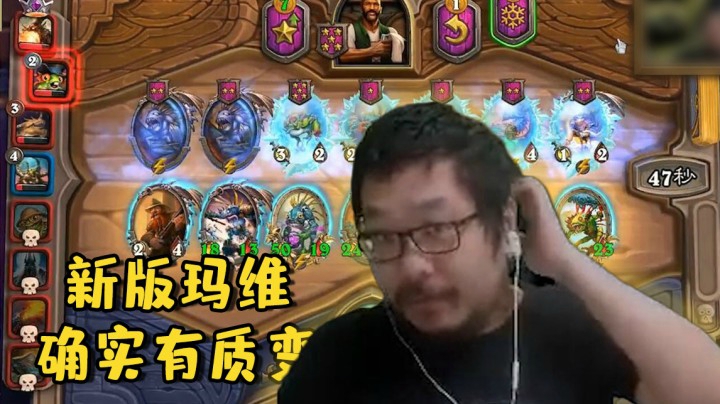 【炉石王师傅】新版玛维确实有质变