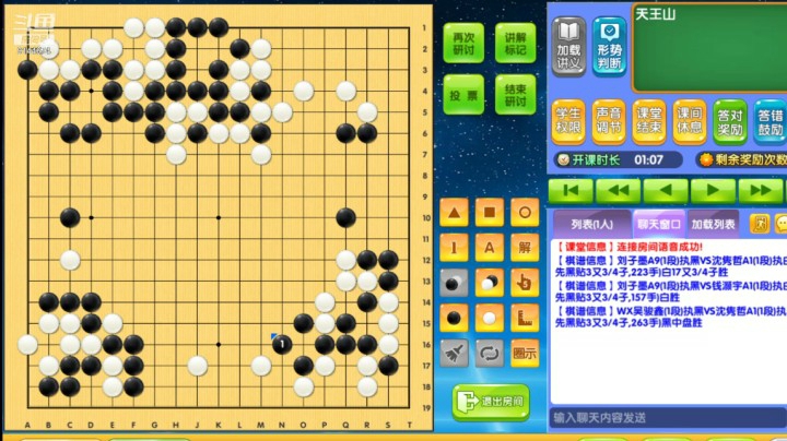 第4轮吴骏鑫执黑对沈隽哲对局分析