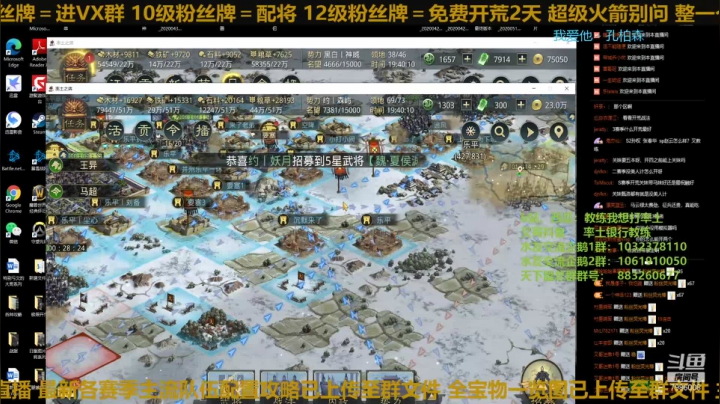【2020-12-02 19点场】教练我想打率土：开3个号聊会天