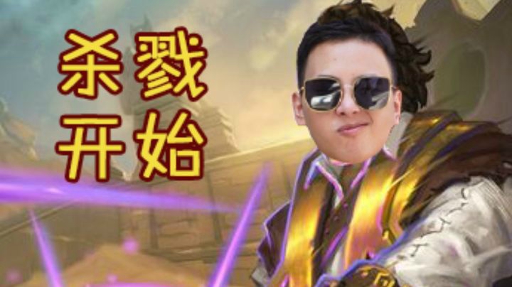 不容易，领证后的首鸡！连续四轮没碰到尸体，只能靠金铜须兜底！