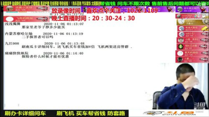 【汽车】九江008的精彩时刻 20201203 06点场