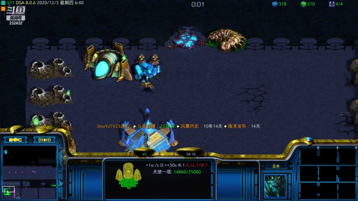 【2020-12-03 06点场】星际DSA联赛：天使風暴™️ 專業版