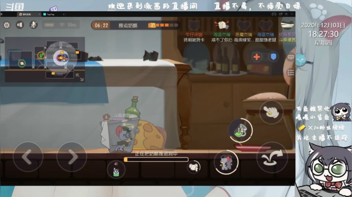 【2020-12-03 18点场】澈茜：#猫和老鼠手游#开始下饭了