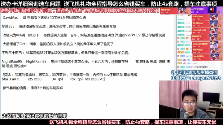 【2020-12-02 21点场】蒙奇你你你：在线回答汽车问题 斗鱼最专业车评