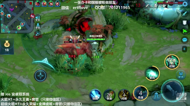 【2020-12-02 21点场】Forever柯南君：国服虞姬 第45个王者 第4个荣耀