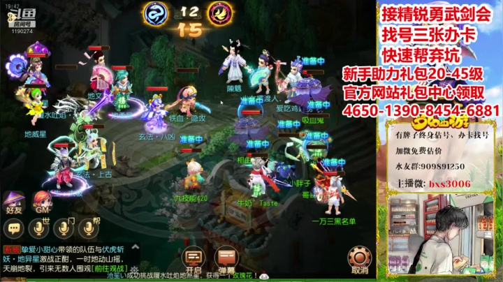 【2020-12-02 19点场】梦幻百晓生丶：第一估价 免费帮看帮找