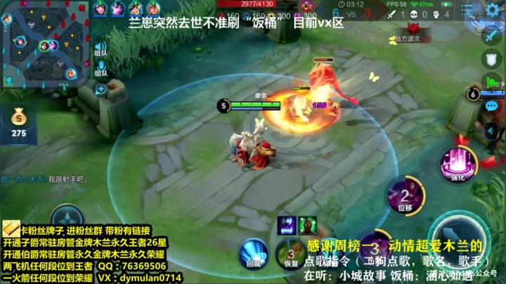 【2020-12-03 14点场】花开木兰丶：VX 荣耀车队 飞机包车