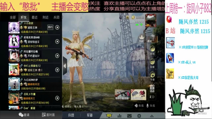 【2020-12-02 20点场】随风亦然：[随风] 突变团竞成就已达成