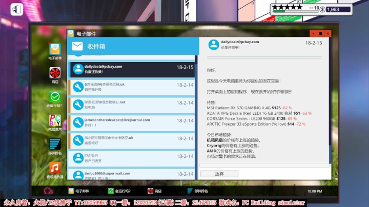 【2020-12-02 21点场】老田啦：【二哥】电脑城开业啦！